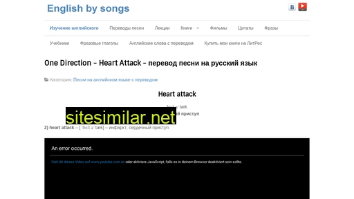 englishbysongs.ru alternative sites