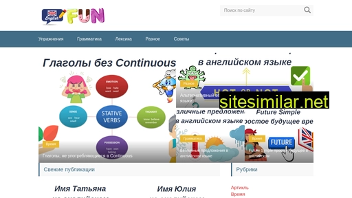 englishfun.ru alternative sites