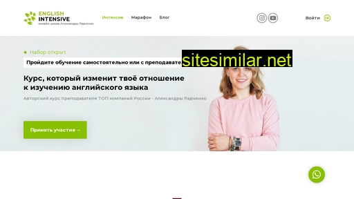 englishintensive.ru alternative sites