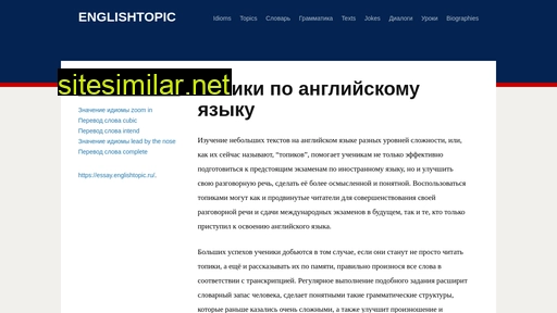 englishtopic.ru alternative sites