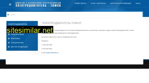 engine-tomsk.ru alternative sites