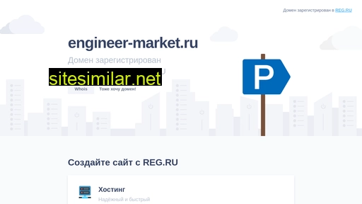 Engineer-market similar sites