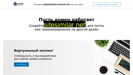 engineering-geology.ru alternative sites