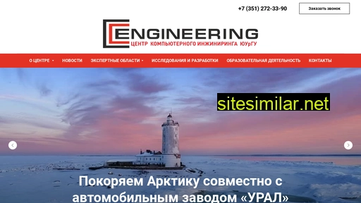 engineering.susu.ru alternative sites