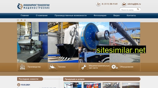 engineeringtm.ru alternative sites