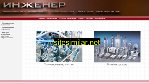 engineerof.ru alternative sites