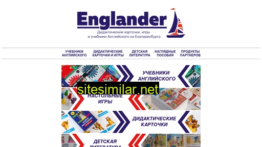 englander.ru alternative sites