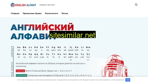 english-alfavit.ru alternative sites