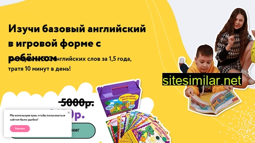 english-books-for-kids.ru alternative sites