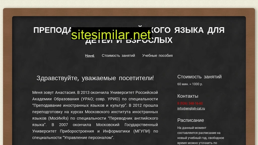 english-cat.ru alternative sites