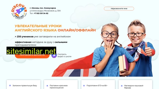 english-discover.ru alternative sites