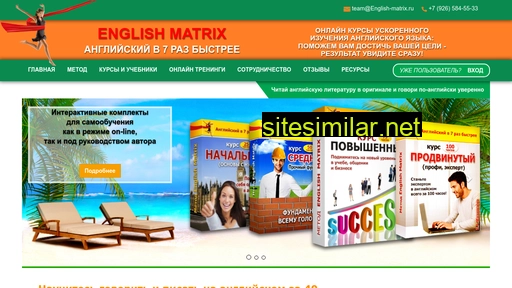 english-matrix.ru alternative sites