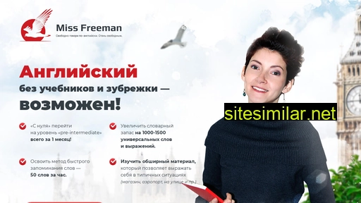 english-missfreeman.ru alternative sites
