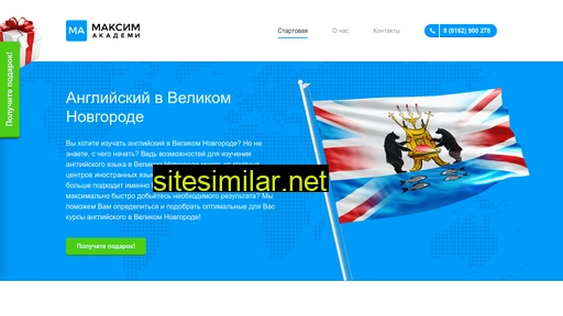 english-nov.ru alternative sites