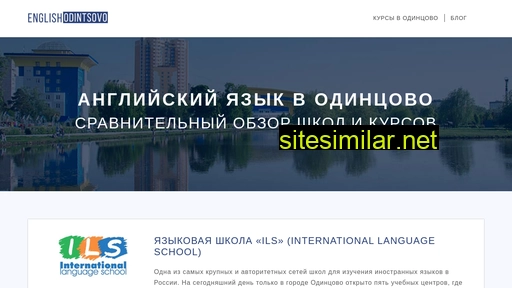 english-odintsovo.ru alternative sites