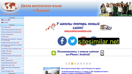 english-pushkino.ru alternative sites