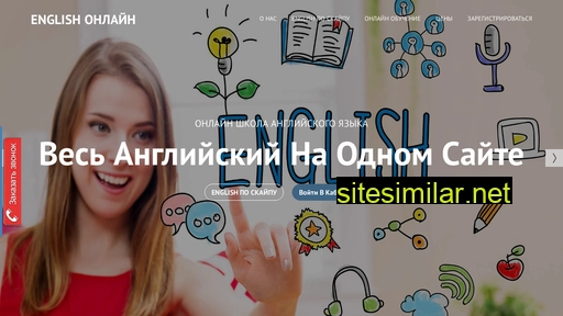 english-site.ru alternative sites
