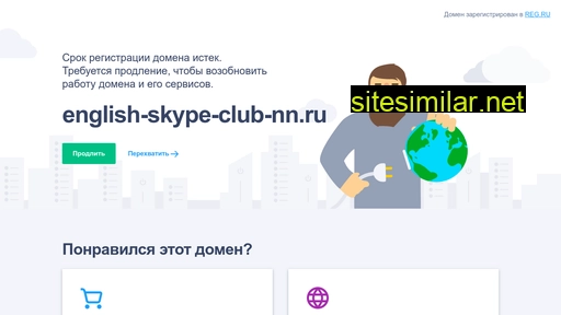 english-skype-club-nn.ru alternative sites