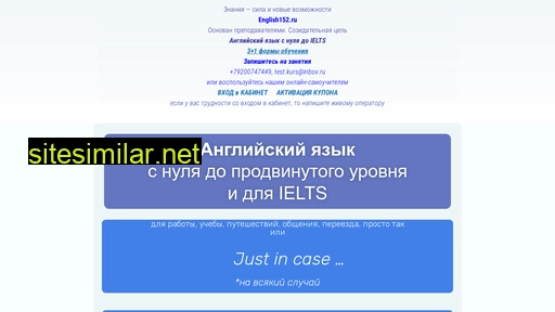 english152.ru alternative sites