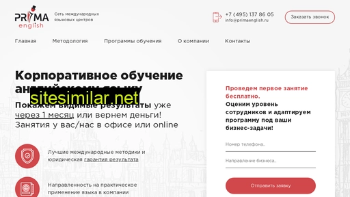 english4company.ru alternative sites