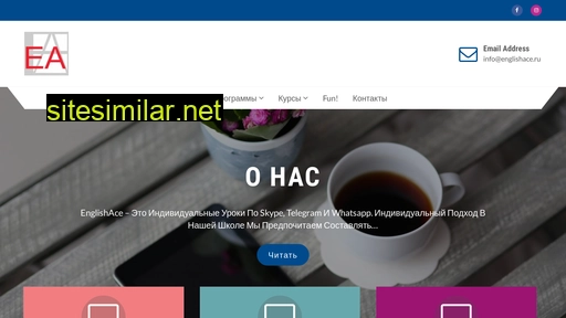 englishace.ru alternative sites