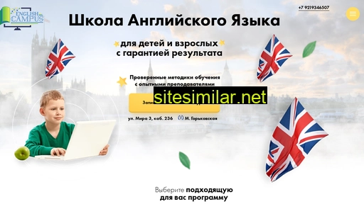 englishcampus.ru alternative sites