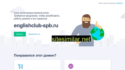 englishclub-spb.ru alternative sites