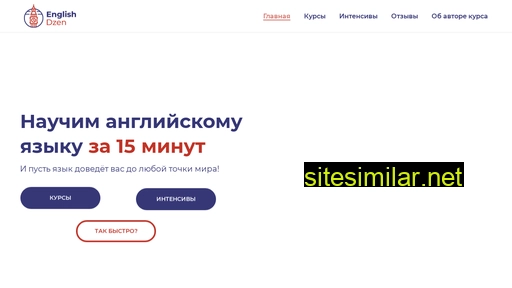 englishdzen.ru alternative sites