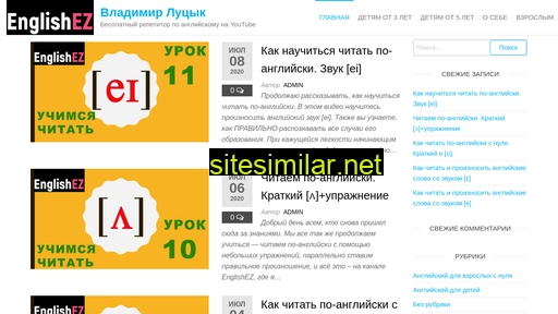 englishez.ru alternative sites