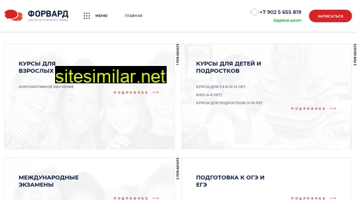 englishforward.ru alternative sites