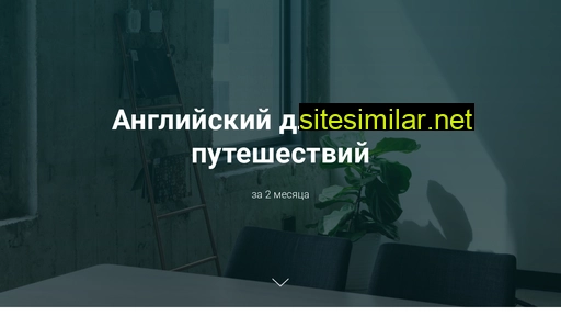 englishing.ru alternative sites