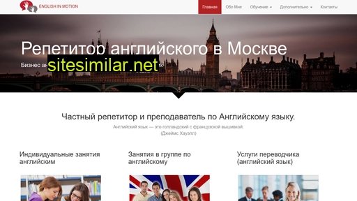 englishinmotion.ru alternative sites