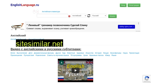 englishlanguage.ru alternative sites