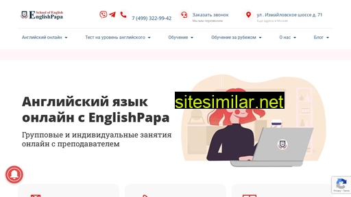 englishpapa.ru alternative sites