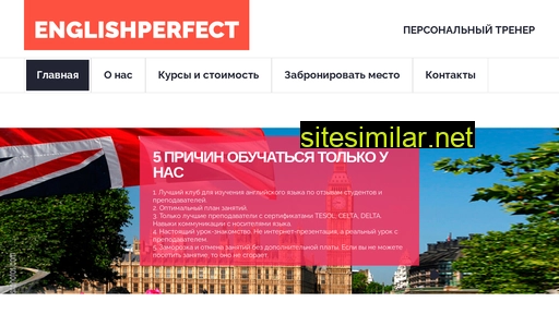 englishperfect.ru alternative sites