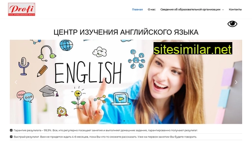 englishprofi-rb.ru alternative sites