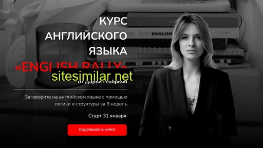 englishrallyschool.ru alternative sites