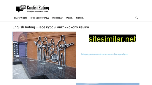 englishrating.ru alternative sites