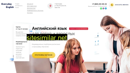 englishschool23.ru alternative sites