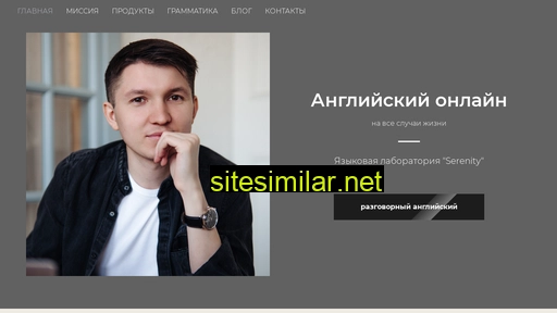 englishserenity.ru alternative sites
