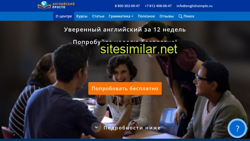 englishsimple.ru alternative sites