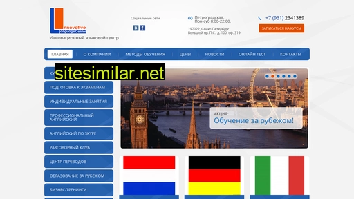 englishspeed.ru alternative sites