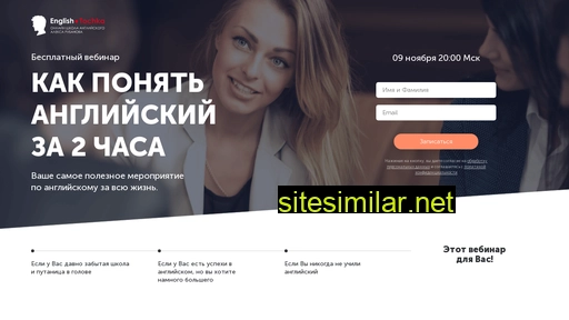 englishtochka-free.ru alternative sites