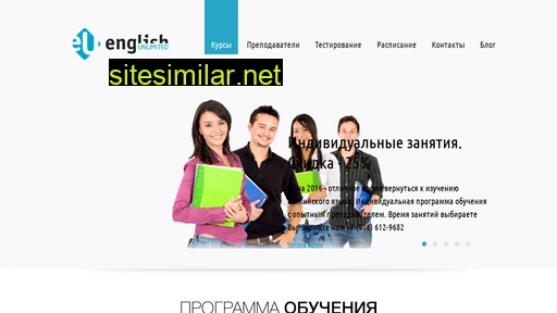 englishunlimited.ru alternative sites