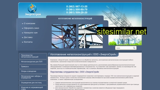 eng-stroi.ru alternative sites