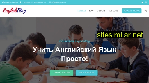 eng-way.ru alternative sites