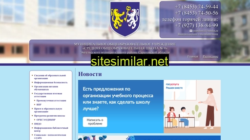 engschool9.ru alternative sites