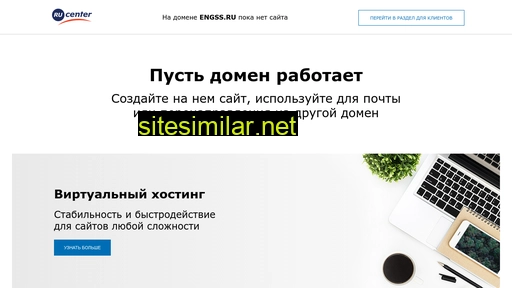 engss.ru alternative sites