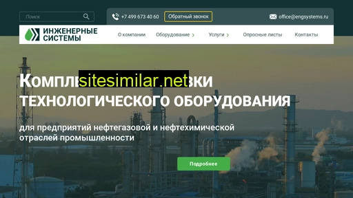 engsystems.ru alternative sites