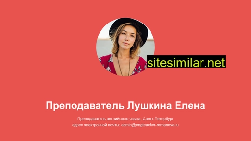 engteacher-romanova.ru alternative sites